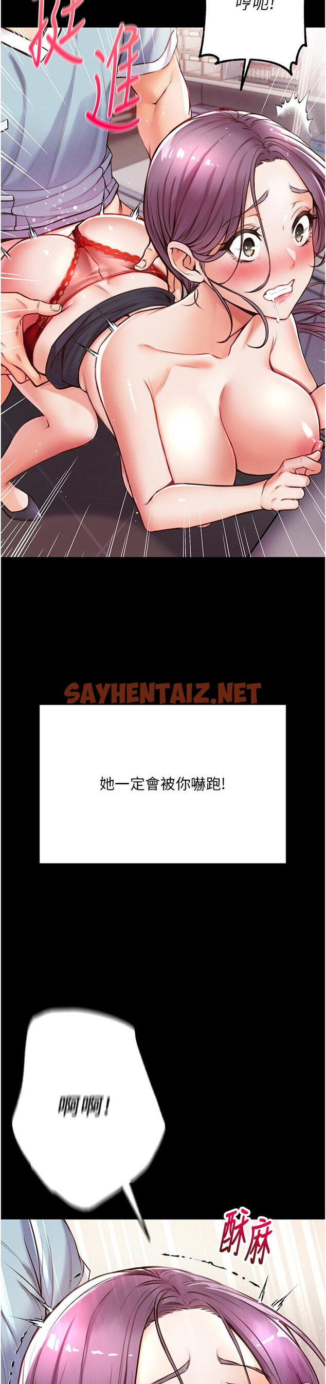 查看漫画第一大弟子 - 第4話-濕透就馬上插進去 - sayhentaiz.net中的1014063图片