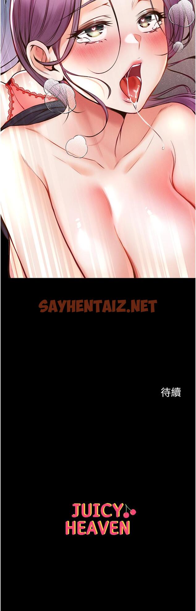 查看漫画第一大弟子 - 第4話-濕透就馬上插進去 - sayhentaiz.net中的1014064图片