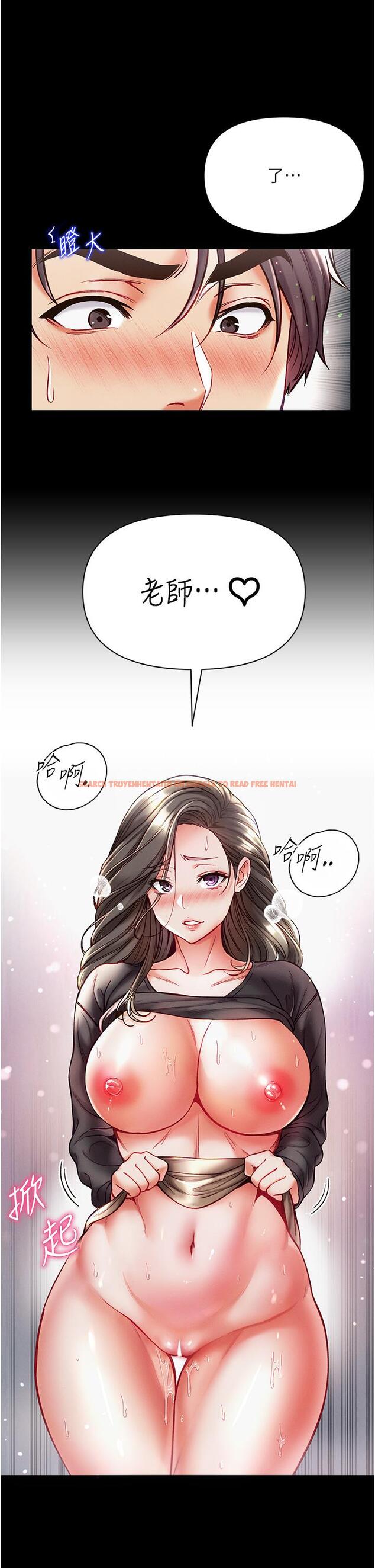 查看漫画第一大弟子 - 第40話-老師，我們再來一次！ - www.tymanga.com中的1230104图片