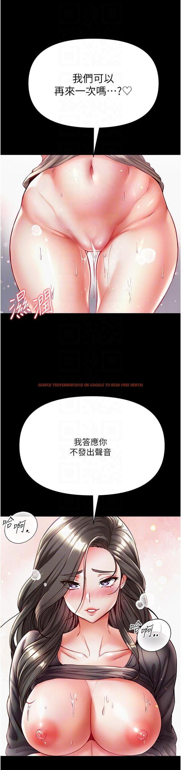 查看漫画第一大弟子 - 第40話-老師，我們再來一次！ - www.tymanga.com中的1230105图片