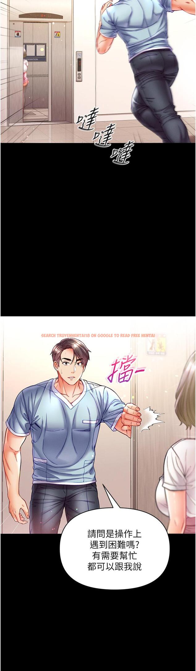 查看漫画第一大弟子 - 第40話-老師，我們再來一次！ - www.tymanga.com中的1230112图片