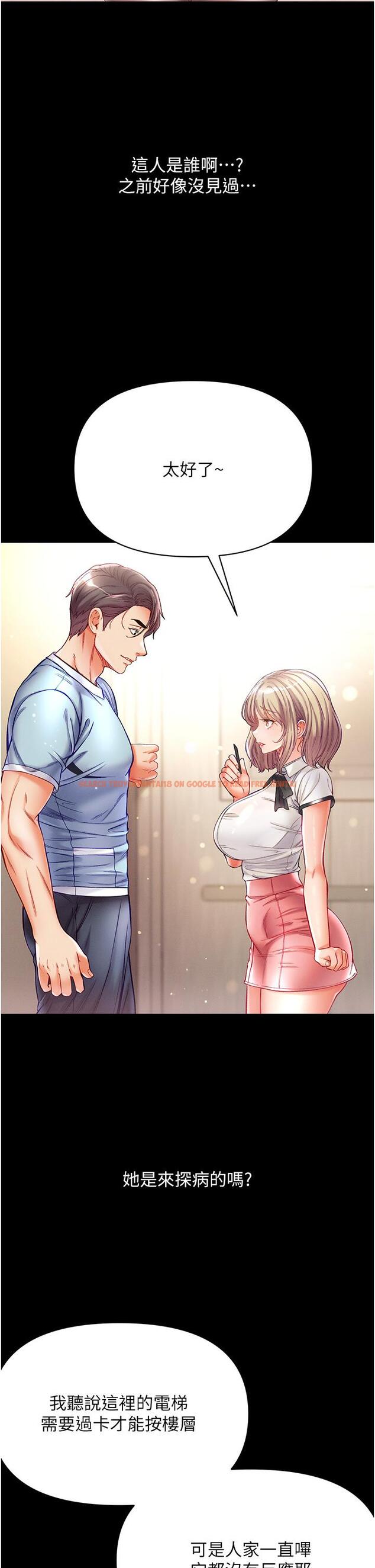 查看漫画第一大弟子 - 第40話-老師，我們再來一次！ - www.tymanga.com中的1230114图片