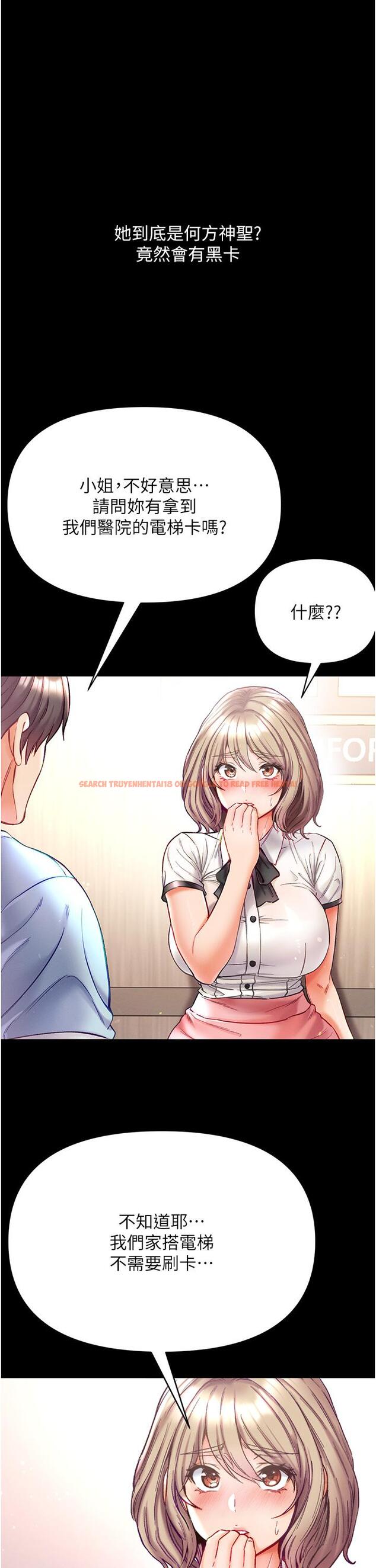查看漫画第一大弟子 - 第40話-老師，我們再來一次！ - www.tymanga.com中的1230118图片