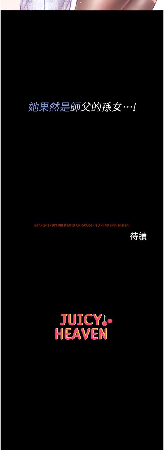 查看漫画第一大弟子 - 第40話-老師，我們再來一次！ - www.tymanga.com中的1230126图片
