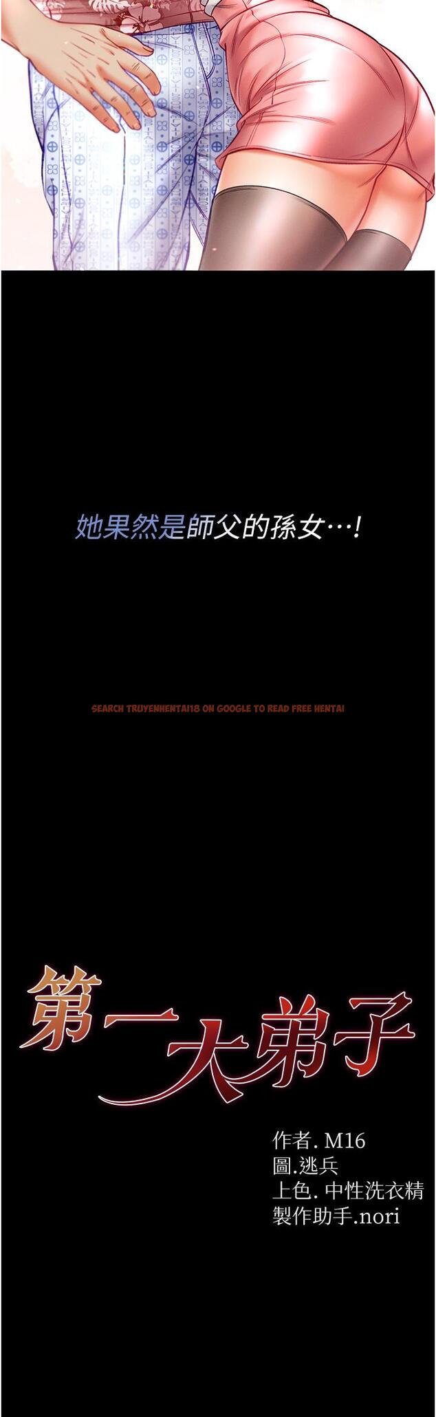 查看漫画第一大弟子 - 第41話-全是衛生紙惹的禍！ - www.tymanga.com中的1236267图片