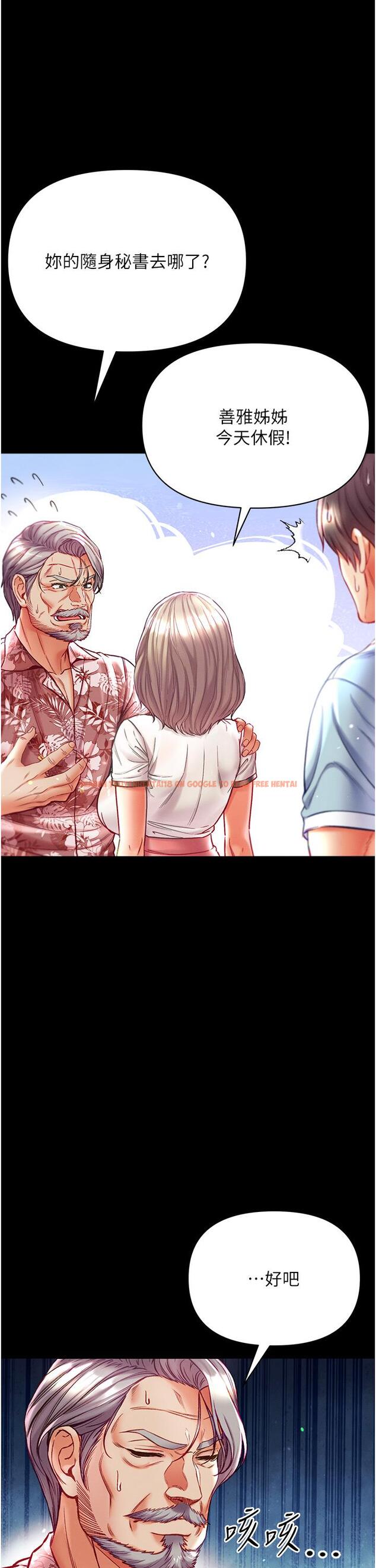 查看漫画第一大弟子 - 第41話-全是衛生紙惹的禍！ - www.tymanga.com中的1236269图片