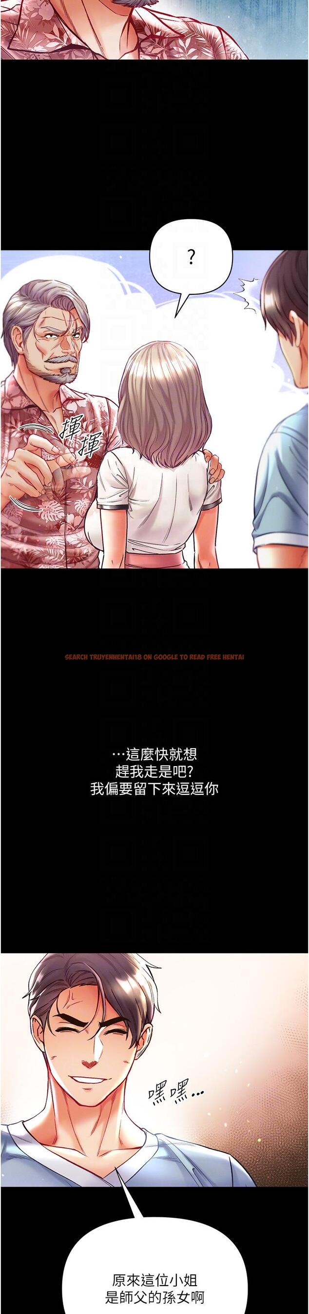 查看漫画第一大弟子 - 第41話-全是衛生紙惹的禍！ - www.tymanga.com中的1236270图片
