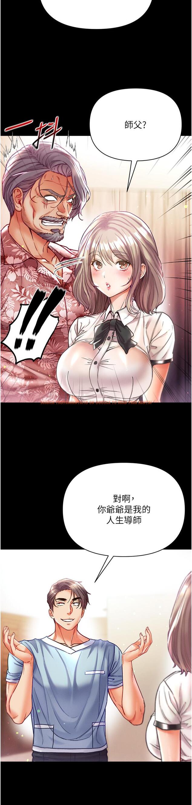 查看漫画第一大弟子 - 第41話-全是衛生紙惹的禍！ - www.tymanga.com中的1236271图片