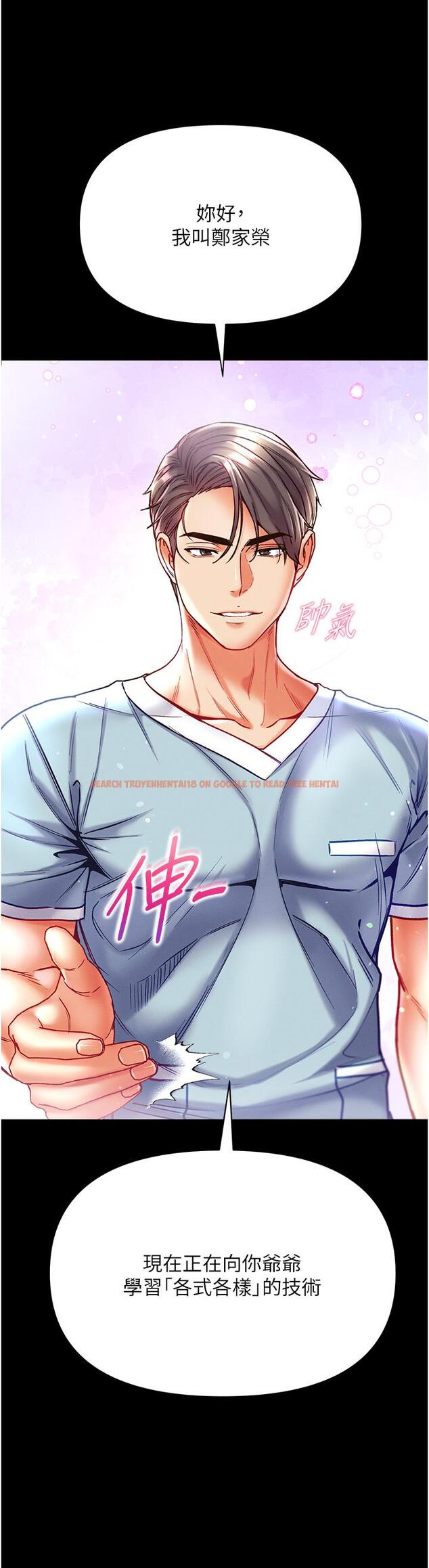查看漫画第一大弟子 - 第41話-全是衛生紙惹的禍！ - www.tymanga.com中的1236272图片
