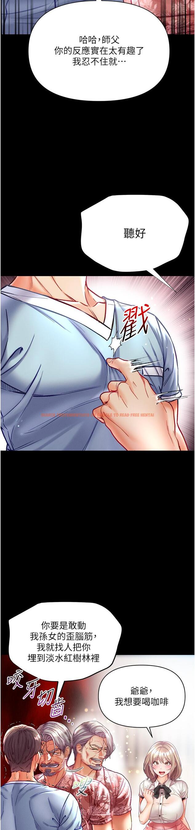 查看漫画第一大弟子 - 第41話-全是衛生紙惹的禍！ - www.tymanga.com中的1236275图片