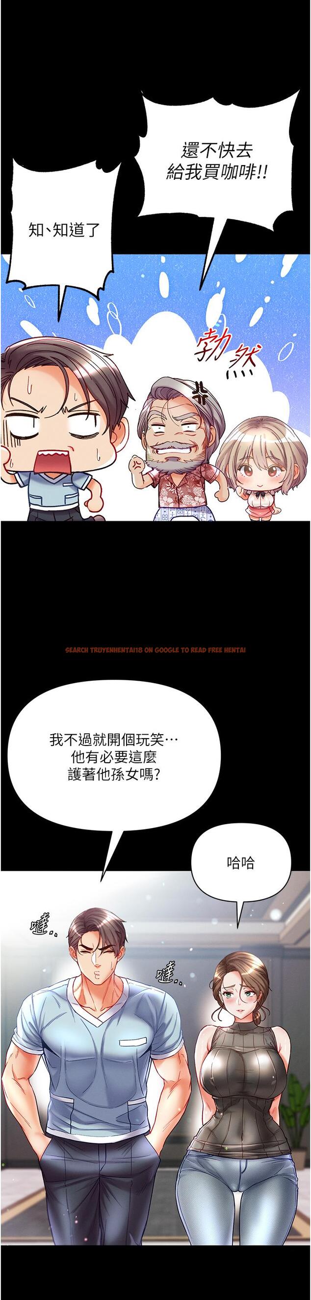 查看漫画第一大弟子 - 第41話-全是衛生紙惹的禍！ - www.tymanga.com中的1236279图片