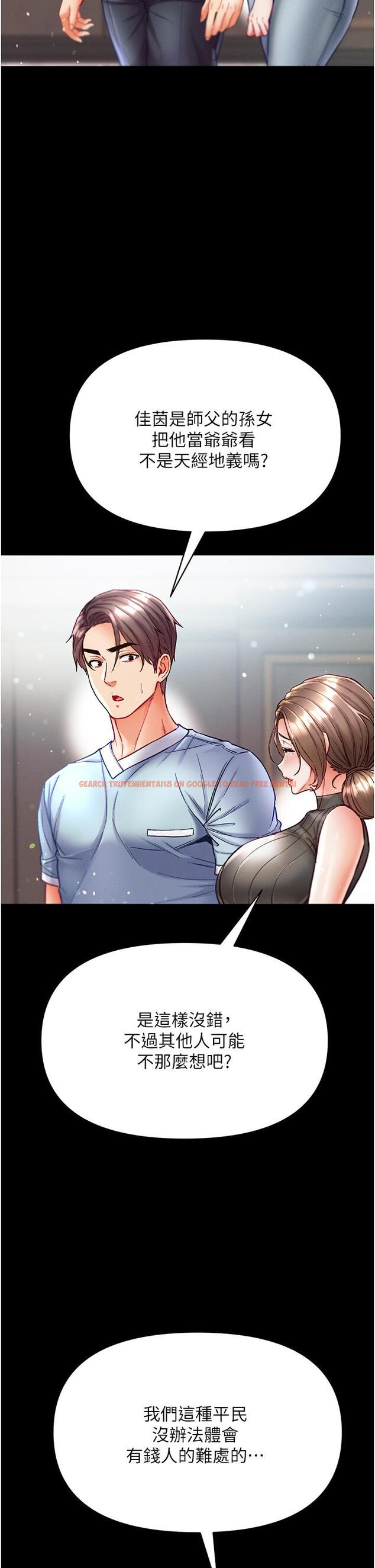 查看漫画第一大弟子 - 第41話-全是衛生紙惹的禍！ - www.tymanga.com中的1236281图片