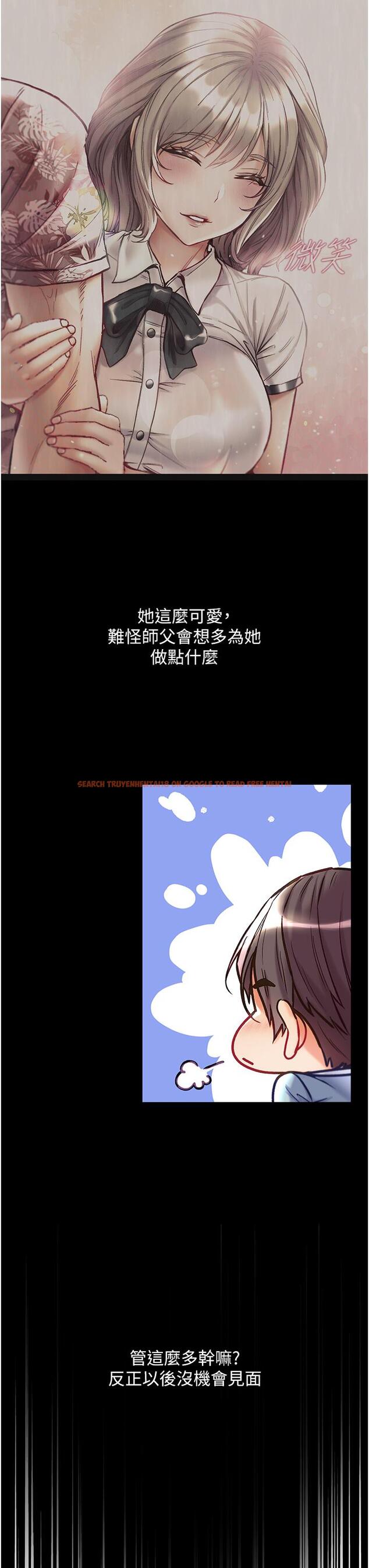 查看漫画第一大弟子 - 第41話-全是衛生紙惹的禍！ - www.tymanga.com中的1236285图片