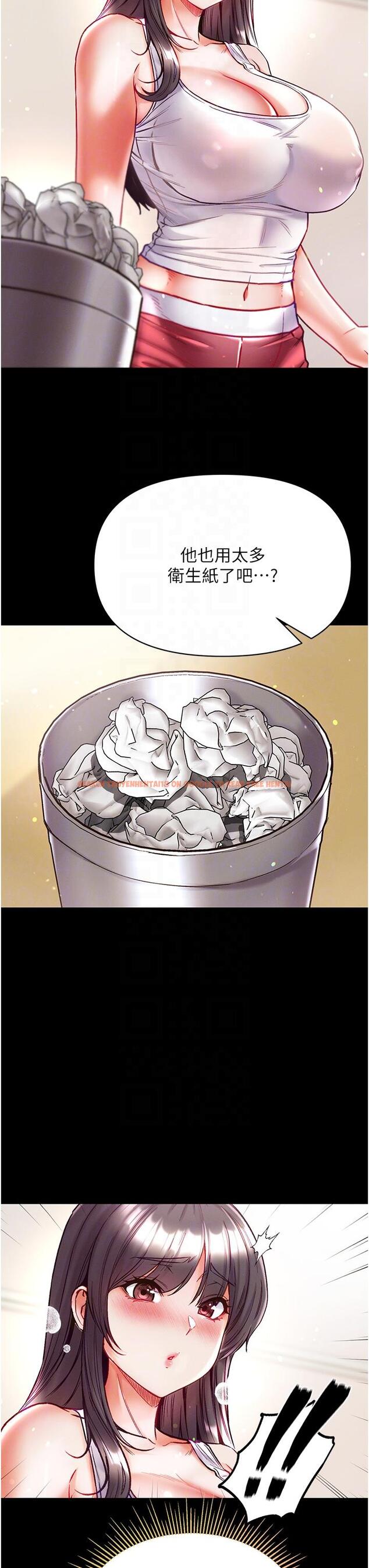 查看漫画第一大弟子 - 第41話-全是衛生紙惹的禍！ - www.tymanga.com中的1236290图片