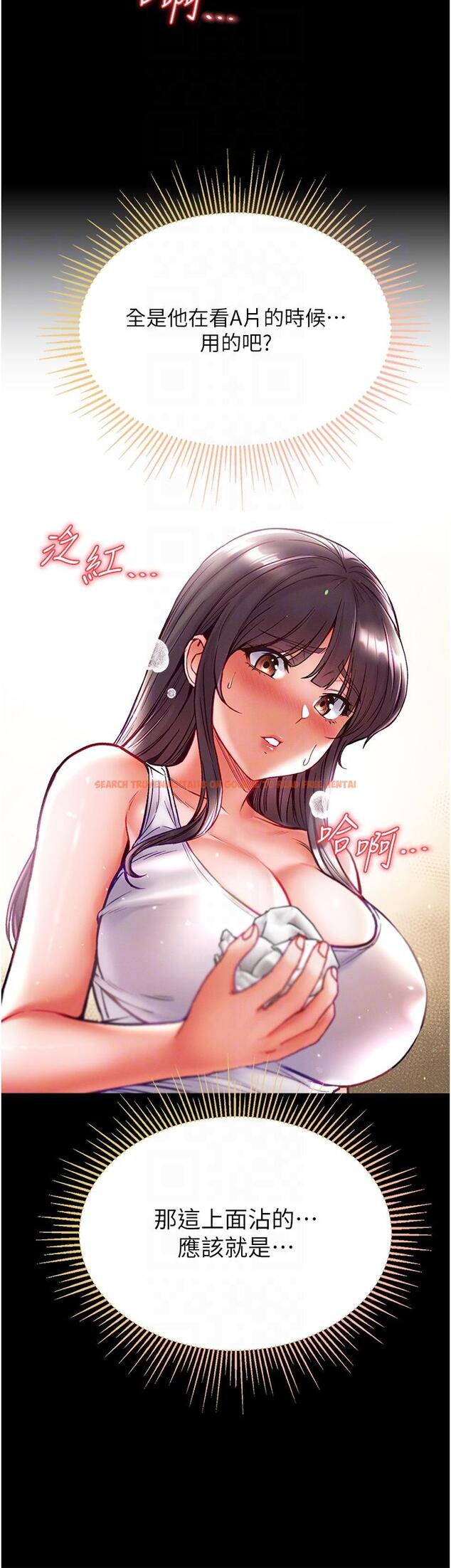查看漫画第一大弟子 - 第41話-全是衛生紙惹的禍！ - www.tymanga.com中的1236292图片