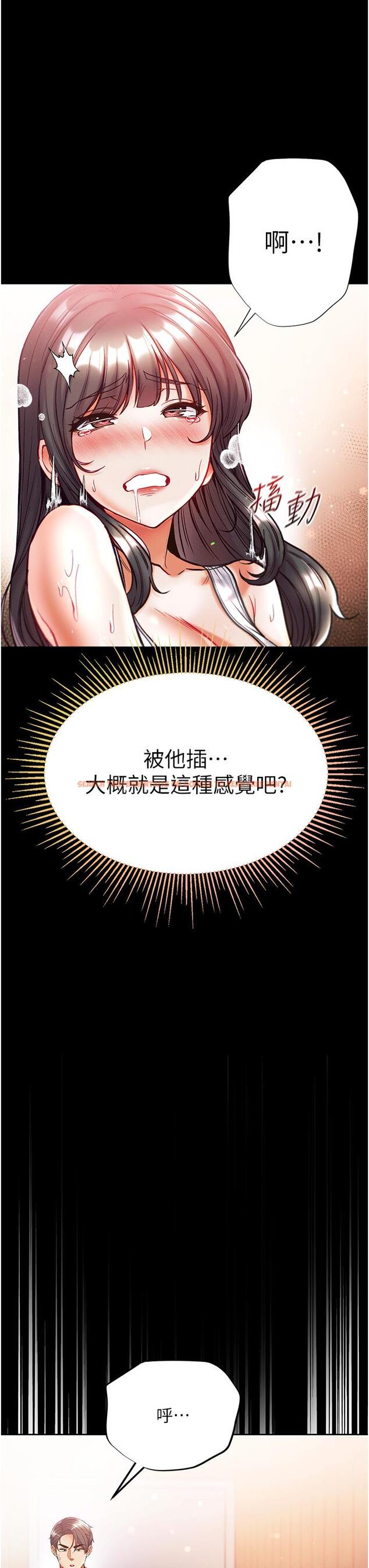 查看漫画第一大弟子 - 第41話-全是衛生紙惹的禍！ - www.tymanga.com中的1236300图片