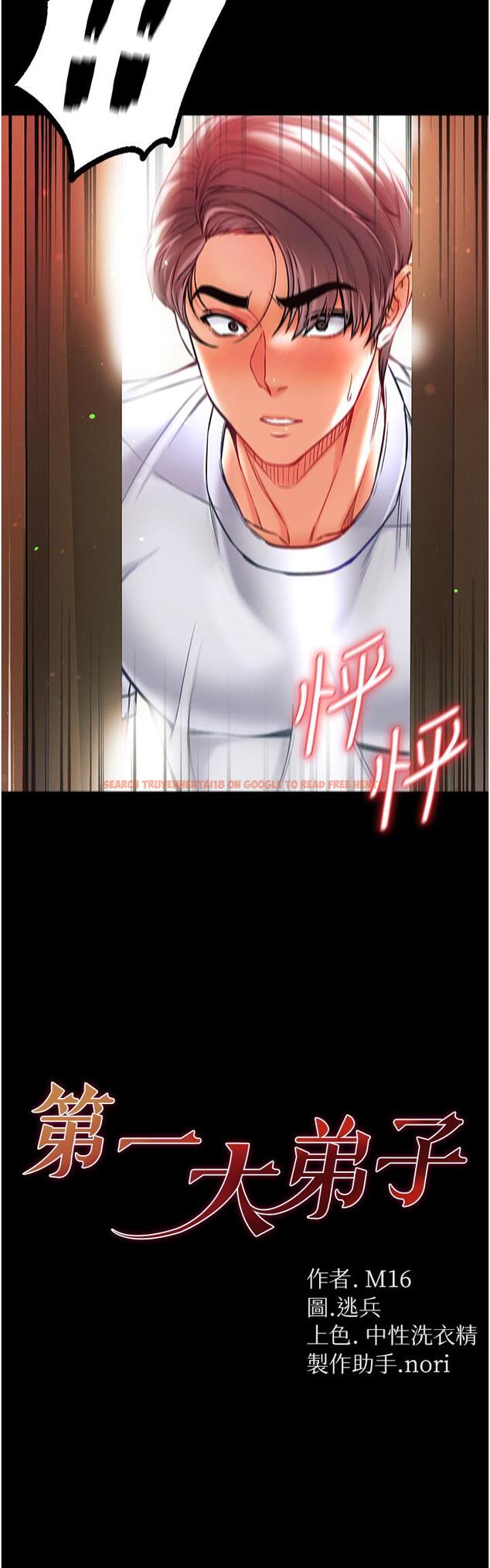 查看漫画第一大弟子 - 第42話-幫我降降慾火 - www.tymanga.com中的1243436图片