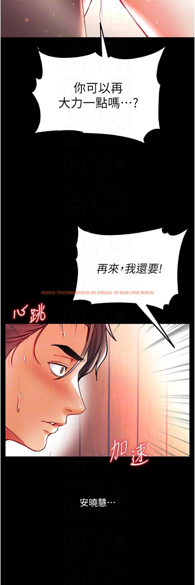 查看漫画第一大弟子 - 第42話-幫我降降慾火 - www.tymanga.com中的1243451图片