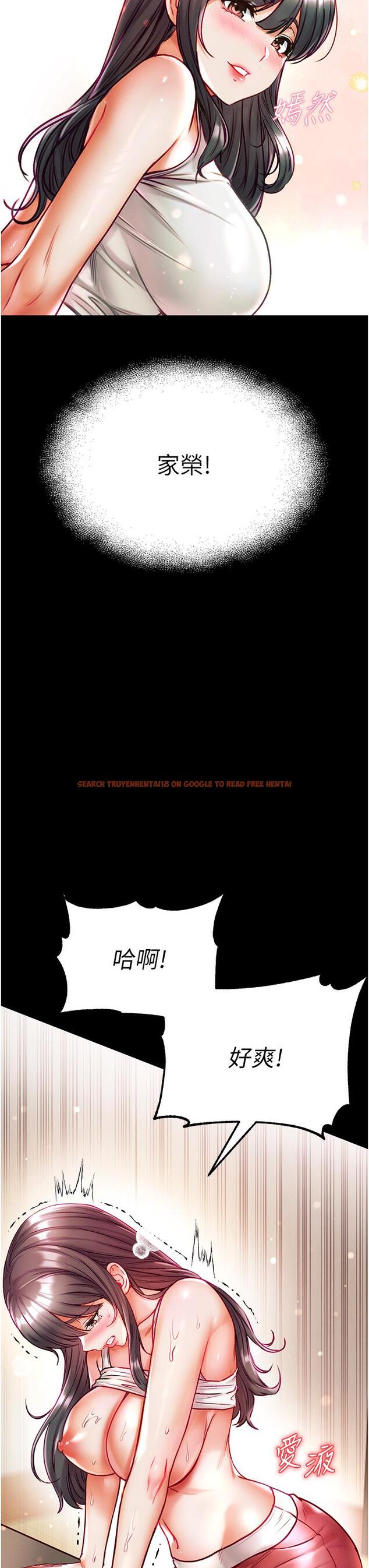 查看漫画第一大弟子 - 第42話-幫我降降慾火 - www.tymanga.com中的1243454图片