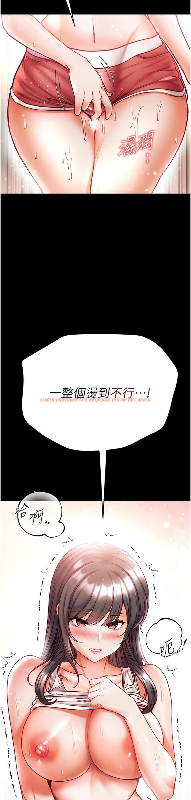 查看漫画第一大弟子 - 第42話-幫我降降慾火 - www.tymanga.com中的1243470图片