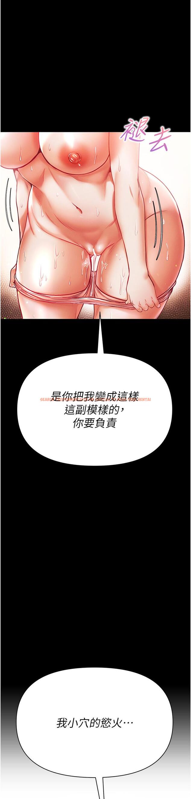 查看漫画第一大弟子 - 第43話-青梅竹馬的處女鮑 - www.tymanga.com中的1250420图片
