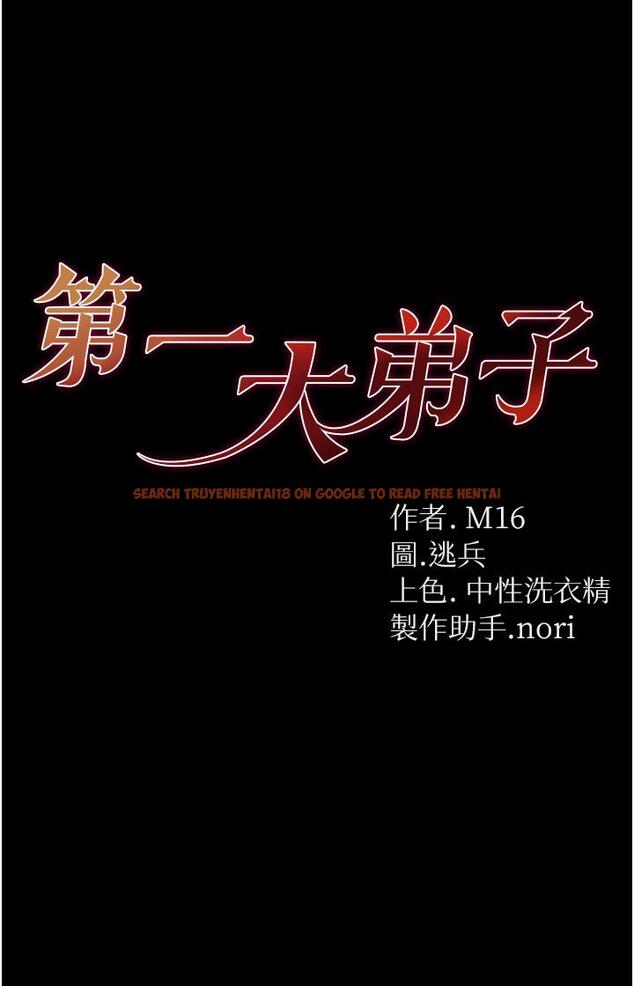 查看漫画第一大弟子 - 第43話-青梅竹馬的處女鮑 - www.tymanga.com中的1250422图片