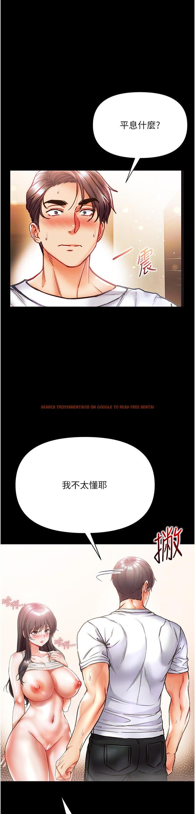 查看漫画第一大弟子 - 第43話-青梅竹馬的處女鮑 - www.tymanga.com中的1250423图片
