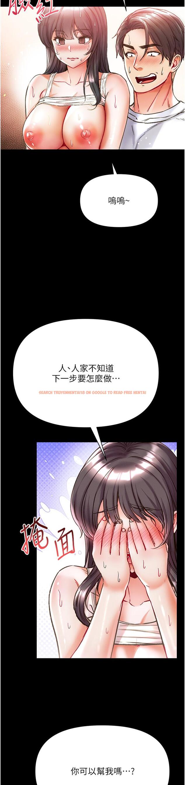 查看漫画第一大弟子 - 第43話-青梅竹馬的處女鮑 - www.tymanga.com中的1250435图片