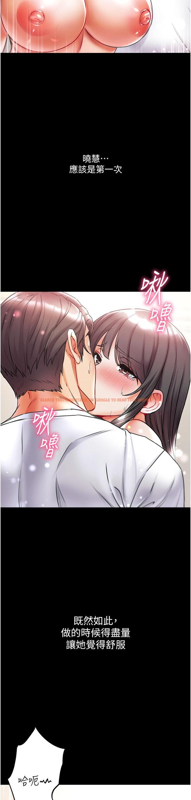 查看漫画第一大弟子 - 第43話-青梅竹馬的處女鮑 - www.tymanga.com中的1250439图片