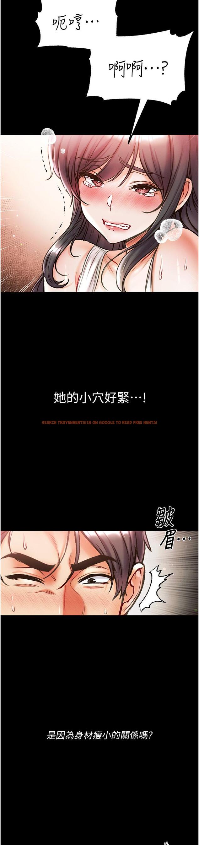 查看漫画第一大弟子 - 第43話-青梅竹馬的處女鮑 - www.tymanga.com中的1250450图片