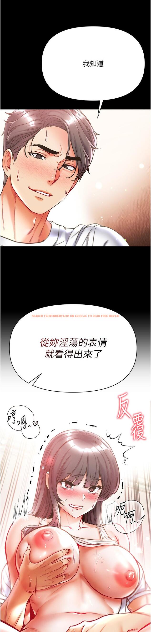 查看漫画第一大弟子 - 第43話-青梅竹馬的處女鮑 - www.tymanga.com中的1250464图片