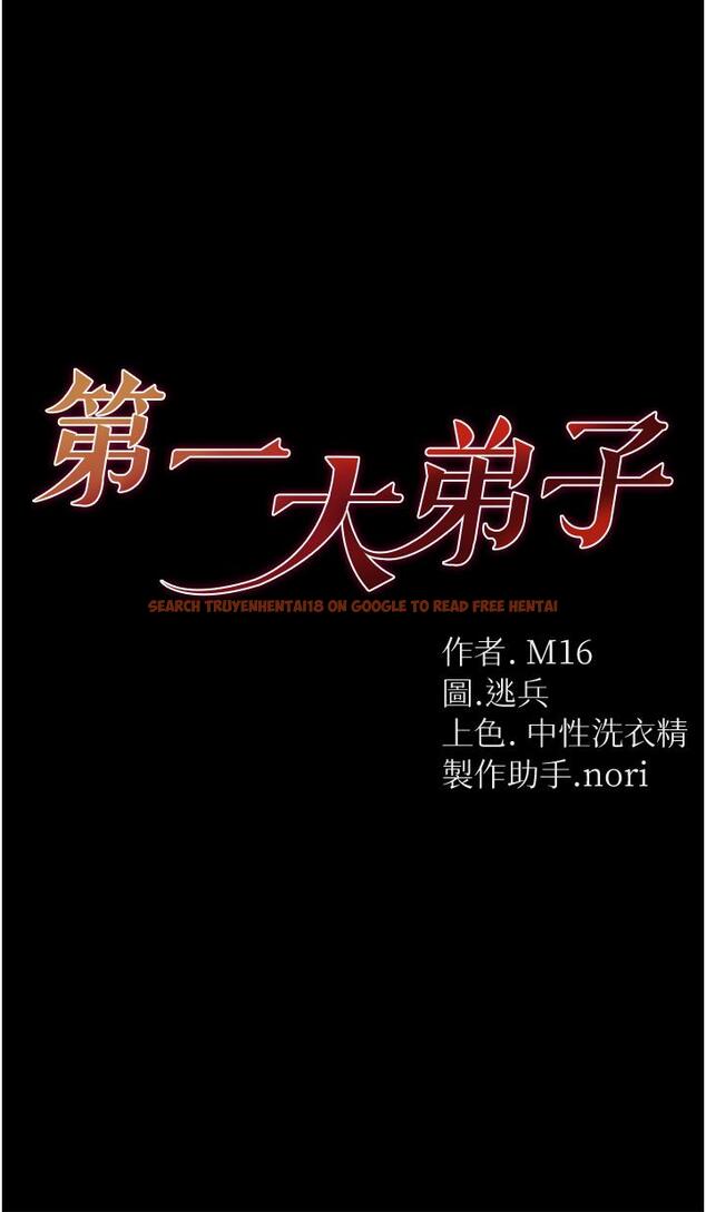 查看漫画第一大弟子 - 第44話-看著鏡子插到高潮 - www.tymanga.com中的1256497图片