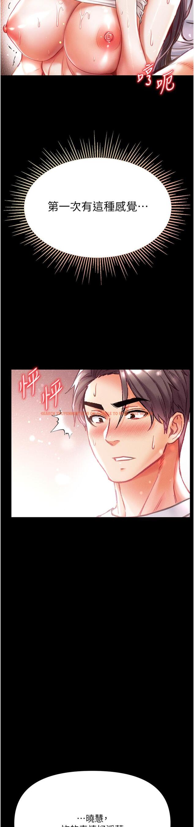 查看漫画第一大弟子 - 第44話-看著鏡子插到高潮 - www.tymanga.com中的1256500图片
