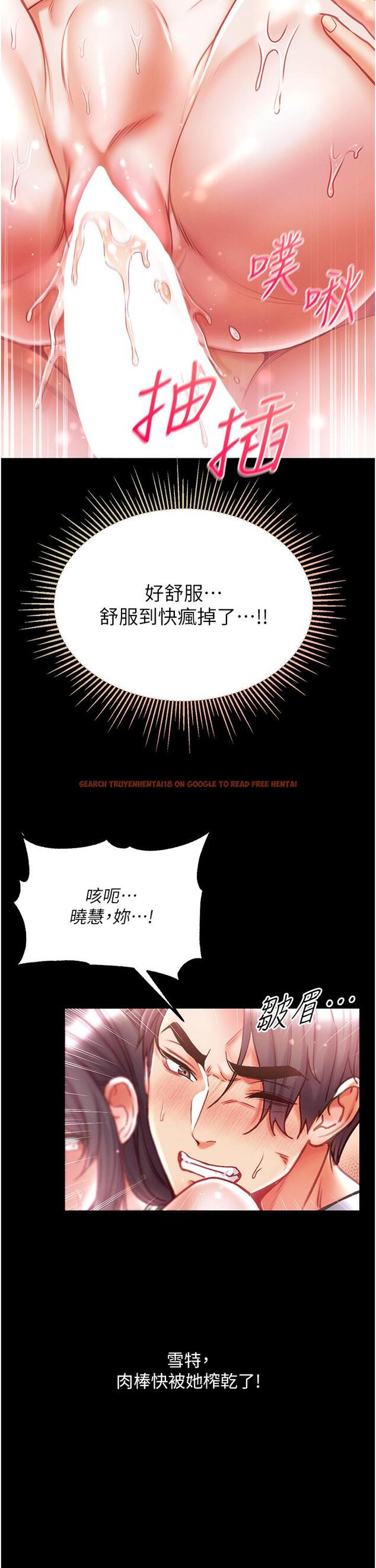 查看漫画第一大弟子 - 第44話-看著鏡子插到高潮 - www.tymanga.com中的1256519图片
