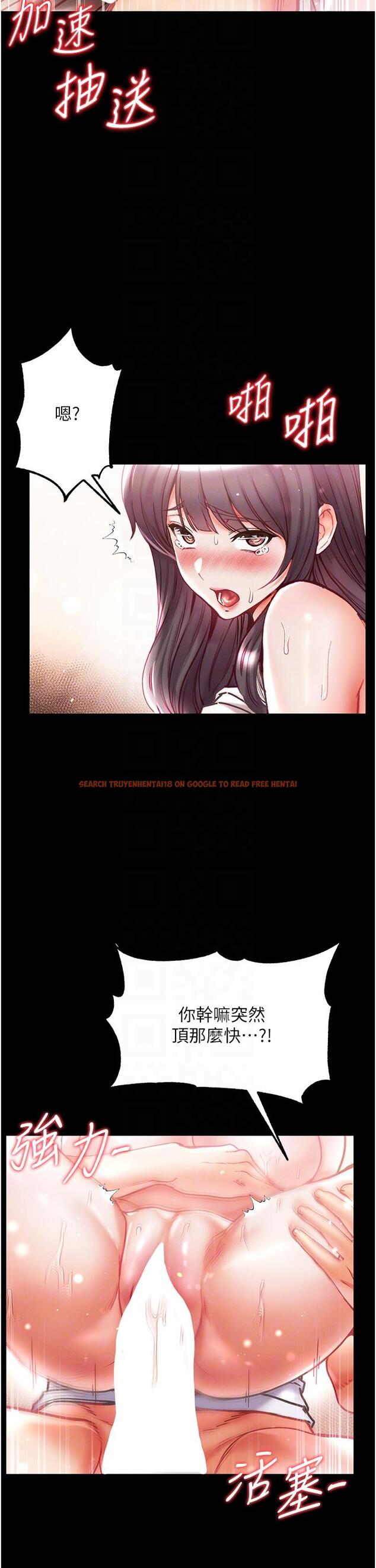 查看漫画第一大弟子 - 第44話-看著鏡子插到高潮 - www.tymanga.com中的1256524图片