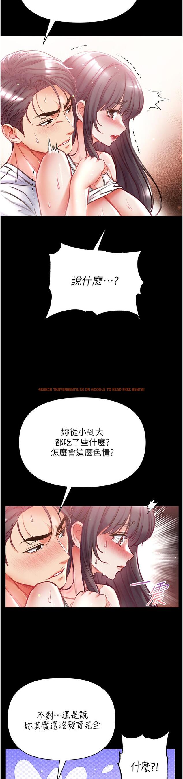 查看漫画第一大弟子 - 第44話-看著鏡子插到高潮 - www.tymanga.com中的1256530图片