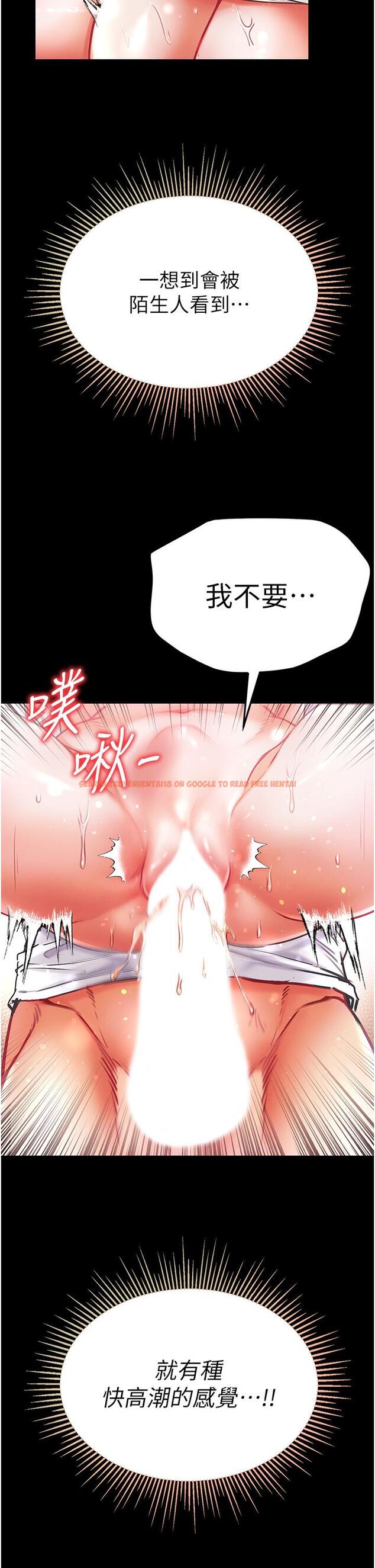 查看漫画第一大弟子 - 第45話-被處女榨乾的肉棒 - www.tymanga.com中的1260655图片