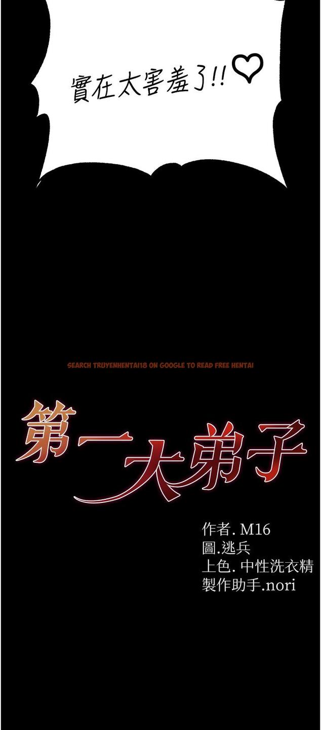 查看漫画第一大弟子 - 第45話-被處女榨乾的肉棒 - www.tymanga.com中的1260657图片