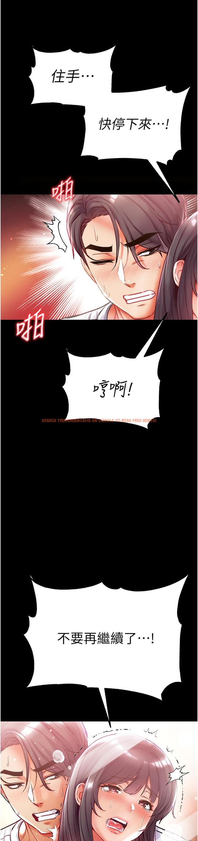 查看漫画第一大弟子 - 第45話-被處女榨乾的肉棒 - www.tymanga.com中的1260660图片