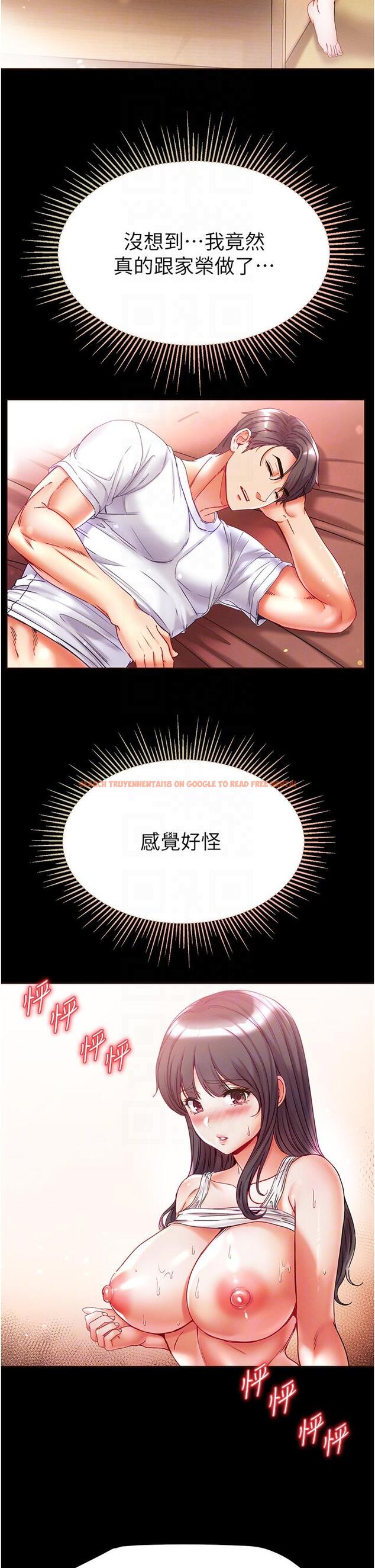 查看漫画第一大弟子 - 第45話-被處女榨乾的肉棒 - www.tymanga.com中的1260681图片