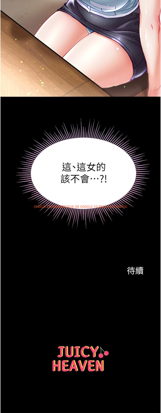 查看漫画第一大弟子 - 第45話-被處女榨乾的肉棒 - www.tymanga.com中的1260697图片