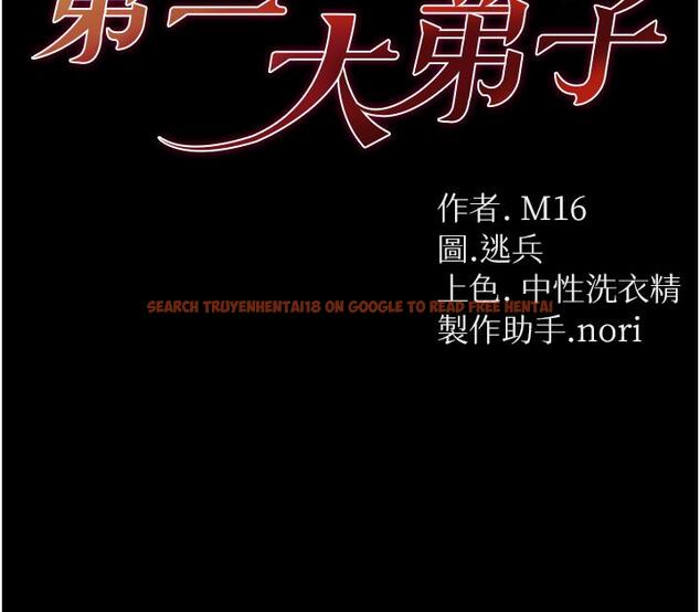 查看漫画第一大弟子 - 第46話-不聽話母狗的再教育 - www.tymanga.com中的1273082图片