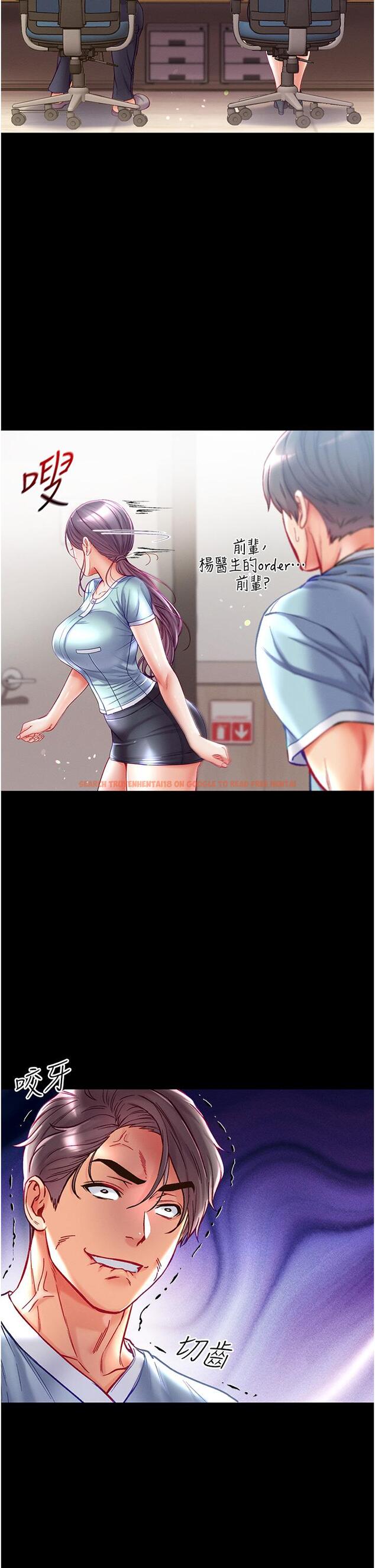 查看漫画第一大弟子 - 第46話-不聽話母狗的再教育 - www.tymanga.com中的1273098图片