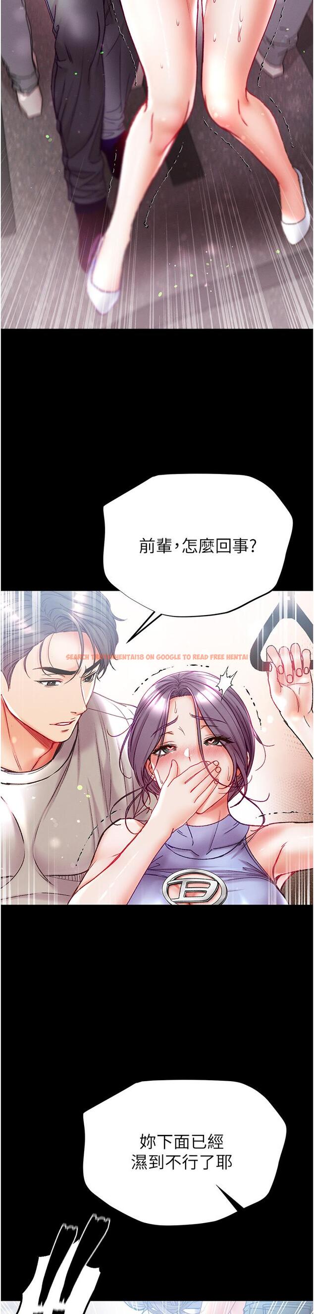 查看漫画第一大弟子 - 第46話-不聽話母狗的再教育 - www.tymanga.com中的1273116图片