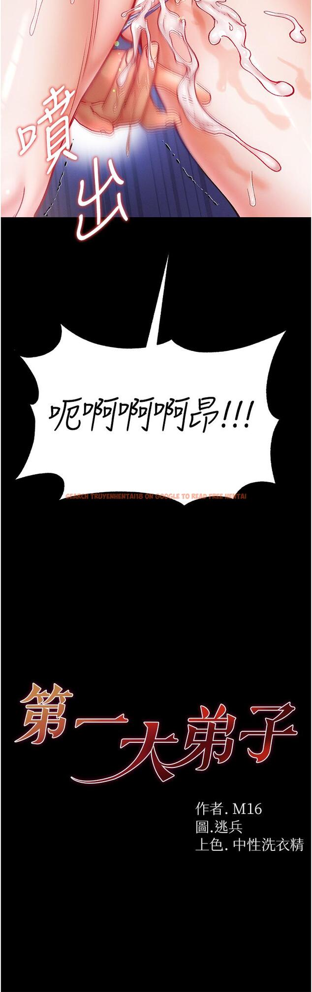 查看漫画第一大弟子 - 第47話-瀰漫在公車內的洨味 - www.tymanga.com中的1281675图片