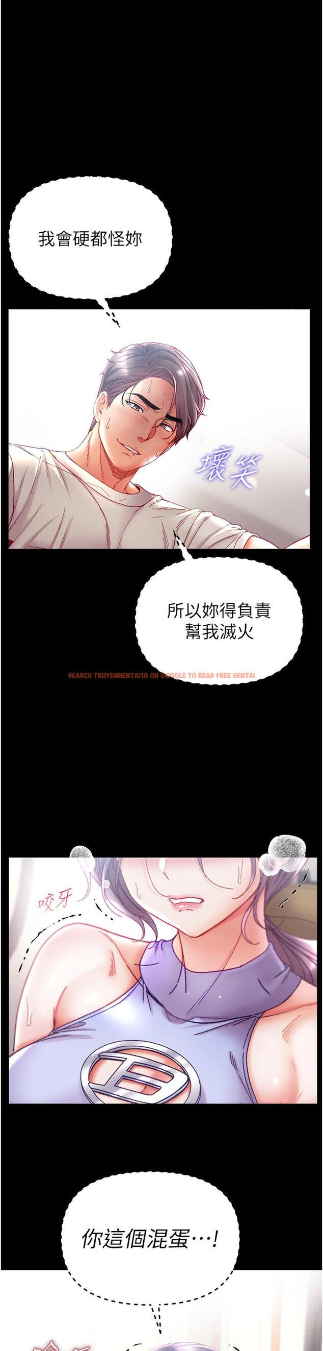 查看漫画第一大弟子 - 第47話-瀰漫在公車內的洨味 - www.tymanga.com中的1281687图片