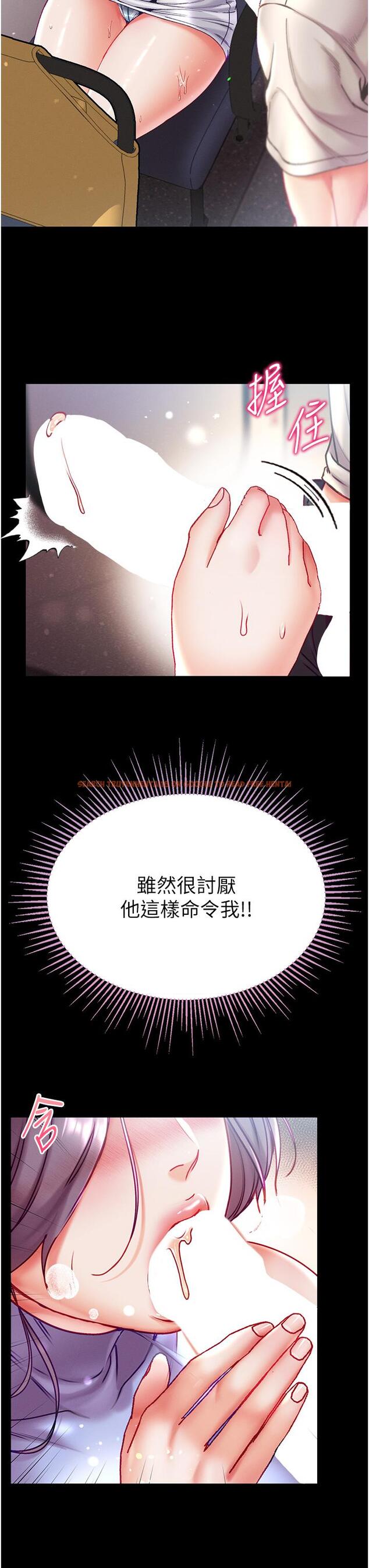 查看漫画第一大弟子 - 第47話-瀰漫在公車內的洨味 - www.tymanga.com中的1281689图片
