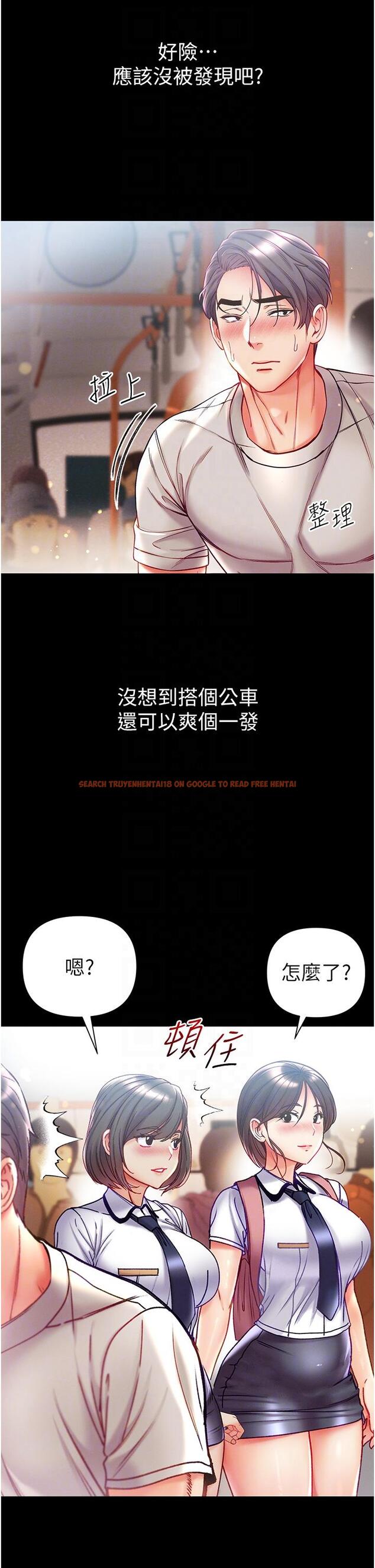 查看漫画第一大弟子 - 第47話-瀰漫在公車內的洨味 - www.tymanga.com中的1281706图片