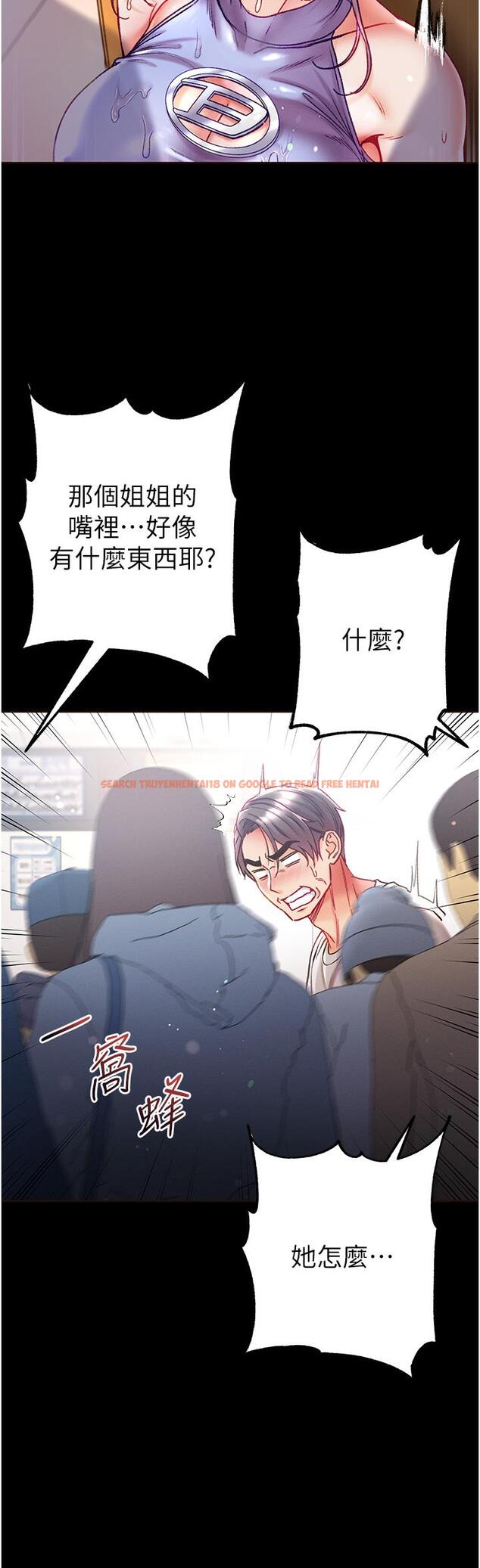 查看漫画第一大弟子 - 第47話-瀰漫在公車內的洨味 - www.tymanga.com中的1281712图片