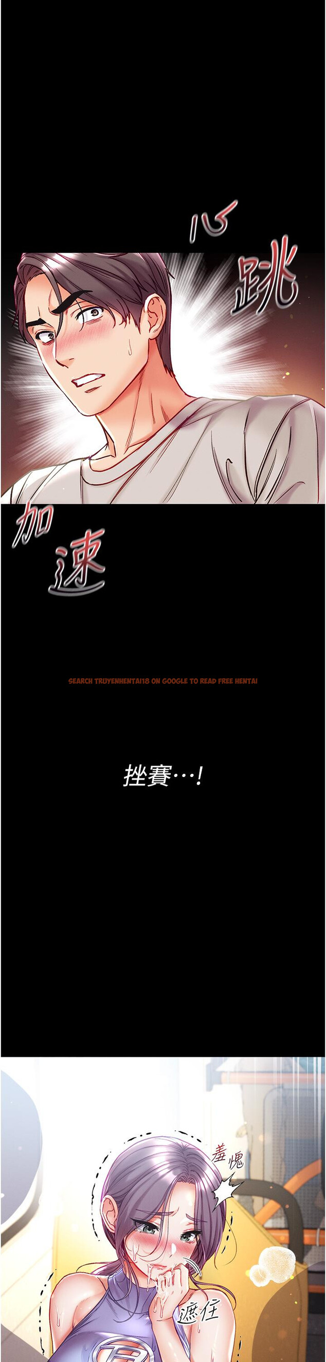 查看漫画第一大弟子 - 第47話-瀰漫在公車內的洨味 - www.tymanga.com中的1281713图片